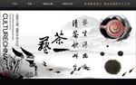 茶道海报