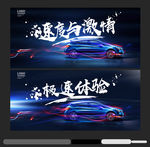汽车海报