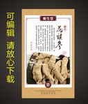 花旗参