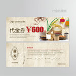粮油代金券图片