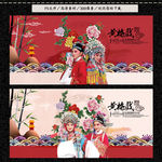 黄梅戏