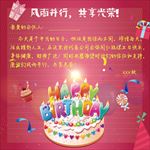 生日贺卡