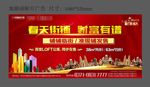 房地产广告 商业户外