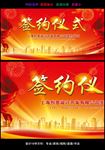 高档大气红色公司签约仪式宣传画
