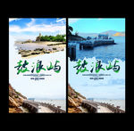 鼓浪屿