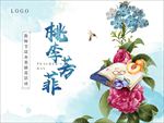 教师节活动背景板