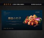 章鱼小丸子