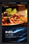 啤酒鸭