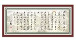 念奴娇赤壁怀古书法字画