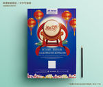 浓情中秋促销活动宣传海报