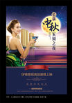 房地产中秋海报
