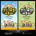 少儿读物