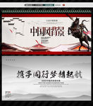 中国风背景展板中国风素材
