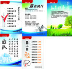 企业励志标语