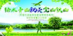 创建文明绿色城市