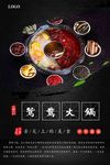 鸳鸯火锅