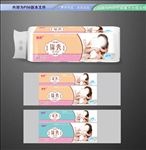 卫生纸包装 平面展开分层文件