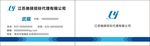名片 江苏驰驿招标代理有限公司
