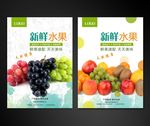 水果海报