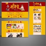 年货节聚划算促销活动玩具专题