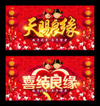 婚庆海报
