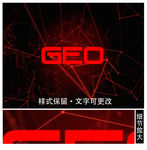 红色文字样式设计