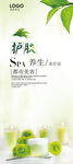 SPA护肤