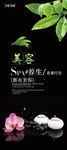 SPA用品展架
