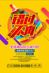 劲爆夏日清仓季末大清仓