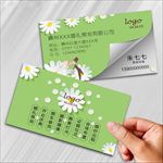 婚礼策划名片