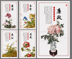廉政文化
