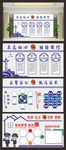 警营文化墙