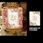 白色香槟咖啡婚礼婚庆水牌迎宾背