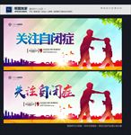 自闭症