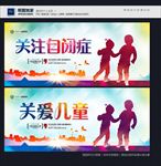 关爱儿童