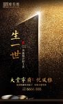 豪宅开盘倒计时