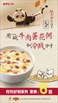 好粥系列
