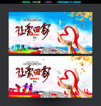 让爱回家