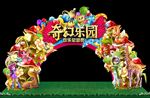 奇幻乐园童话世界造型门头