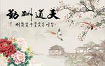 牡丹梅花图