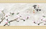家和富贵玉兰花