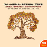 美丽大树矢量卡通图