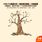 手绘枯树树枝矢量图素材