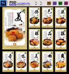 月饼海报