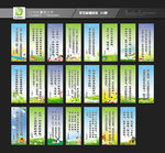 校园挂图 校园文化