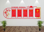 中国风微立体党建文化形象墙
