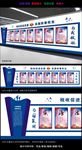 税务局展厅文化展板不知效果图