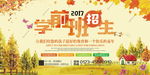 学前班