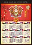 2018年历