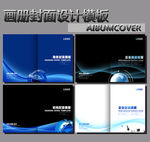 公司画册封面